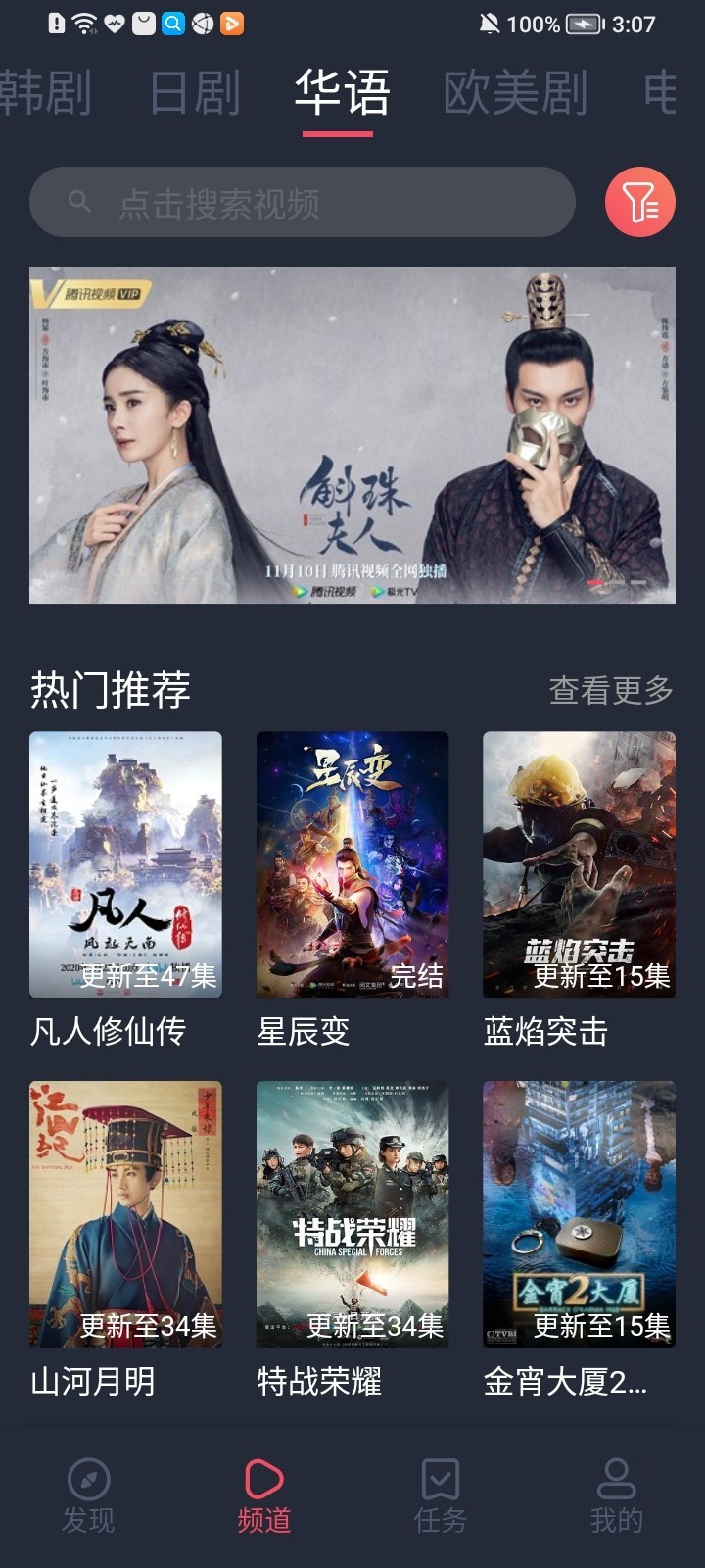 97剧迷(2)