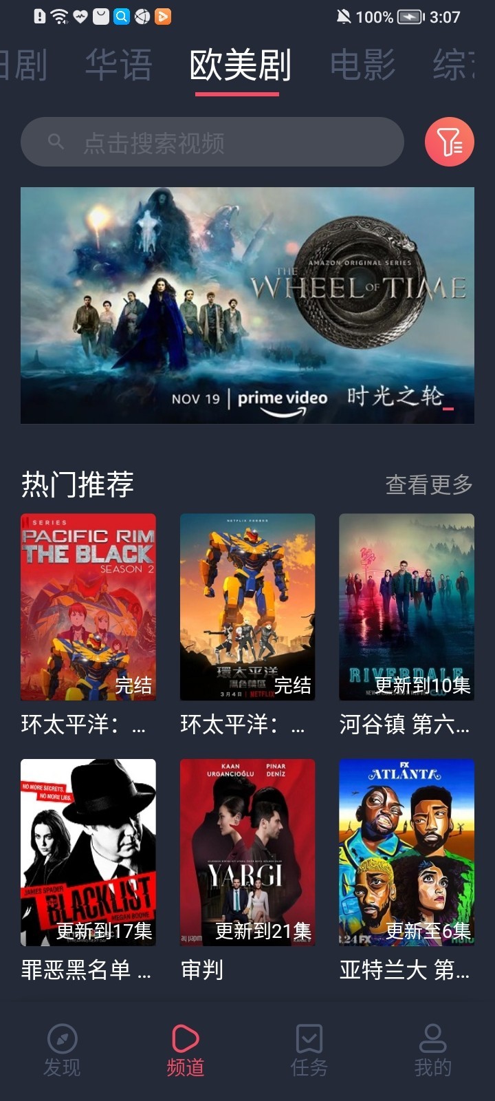 97剧迷(3)