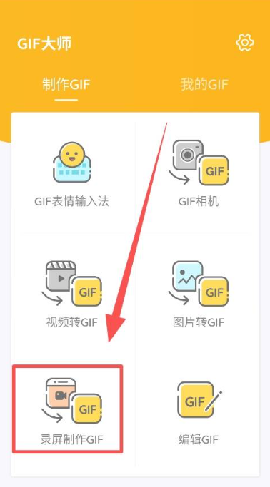 gif大师软件