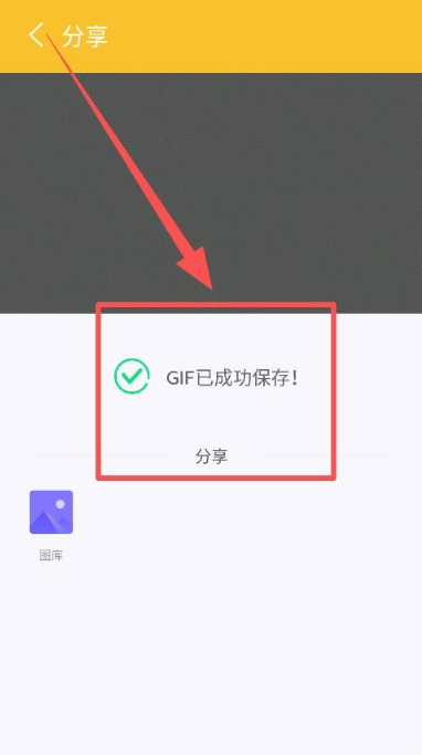 gif大师软件