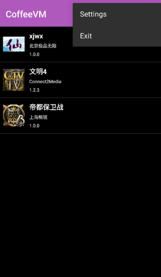CoffeeVM图5