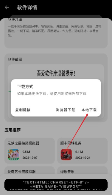吾爱软件库