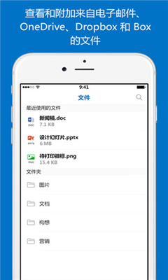 outlook邮箱国际版(2)