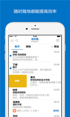 outlook邮箱国际版(3)