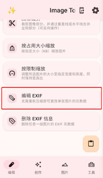 Image Toolbox