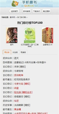 趣书网电子书(1)