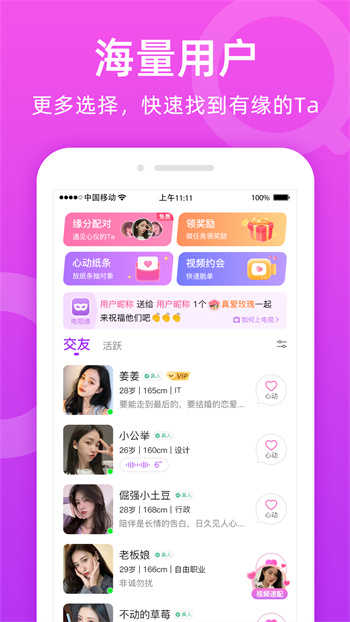附近陌友聊最新版
