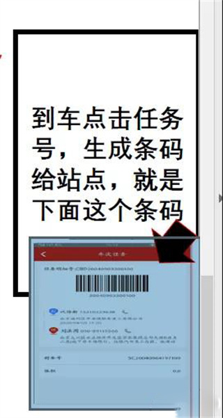 京东货运平台司机版(9)