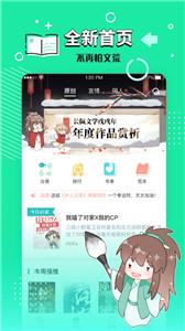 长佩文学城旧版