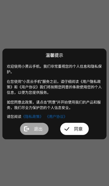 小黑云手机(1)