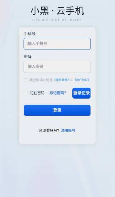 小黑云手机(2)