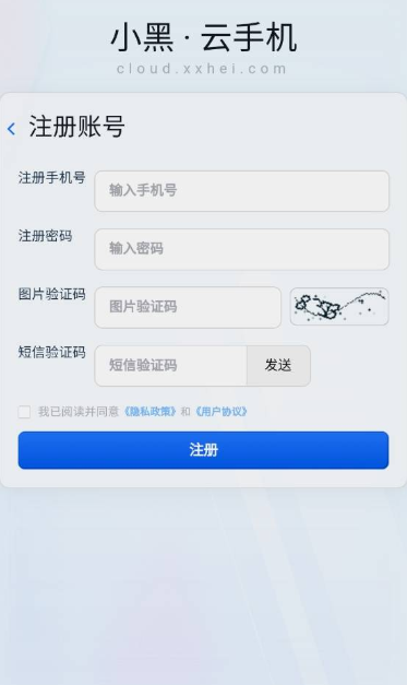 小黑云手机(3)