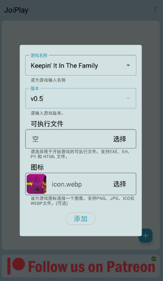 joiplay中文版图5