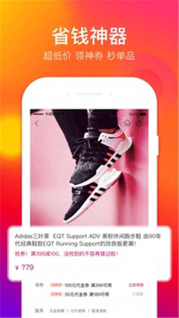 好乐买最新免费版
