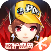 qq飞车抢先服安卓版