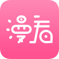 漫看漫画 v2.4.0