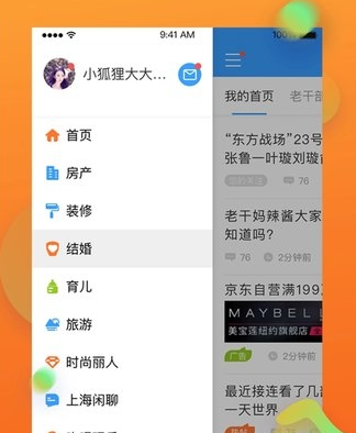 篱笆社区手机正版(3)