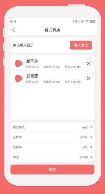 剪韵音乐剪辑(4)