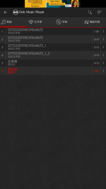 Dub音乐播放器中文版(2)