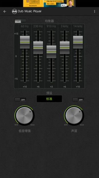 Dub音乐播放器中文版(3)