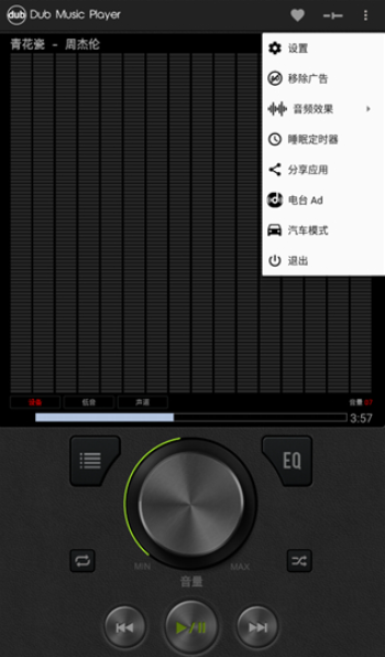 Dub音乐播放器中文版(5)