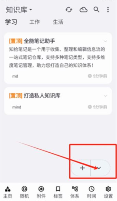 知拾笔记(1)