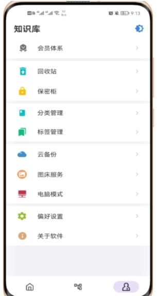 知拾笔记(5)