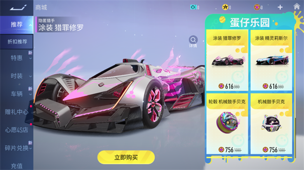 王牌竞速极速版(3)