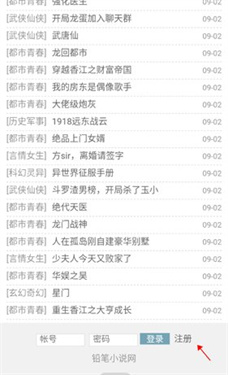 铅笔小说(1)