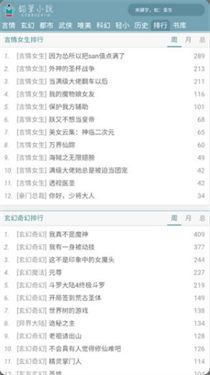 铅笔小说(5)