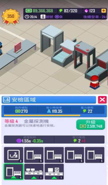 闲置铁路大亨(3)