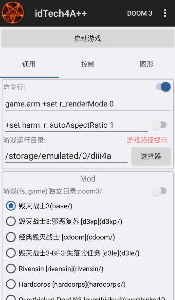 Doom2粉红谷图1