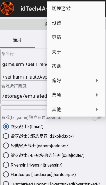 Doom2粉红谷图2