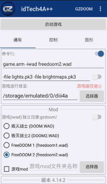 Doom2粉红谷图4