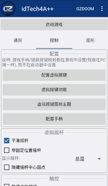 Doom2粉红谷图6