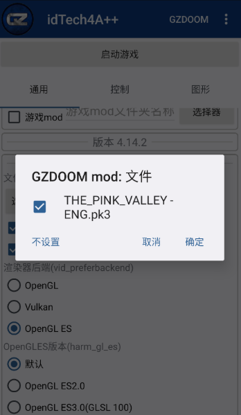 Doom2粉红谷图5