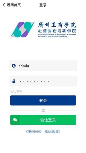 广工商网校图3