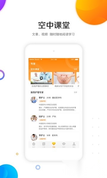 金牌护士护士版图1
