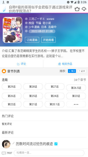 漫画栈