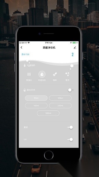 西屋智能管家软件