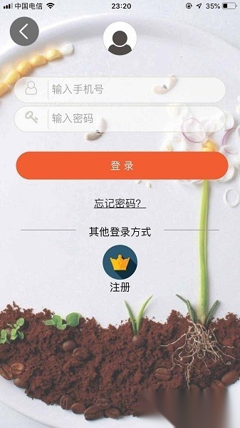 批菜网软件