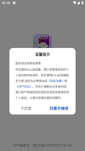 CAJ阅读器(1)