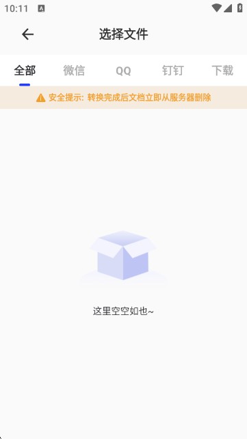 CAJ阅读器(5)