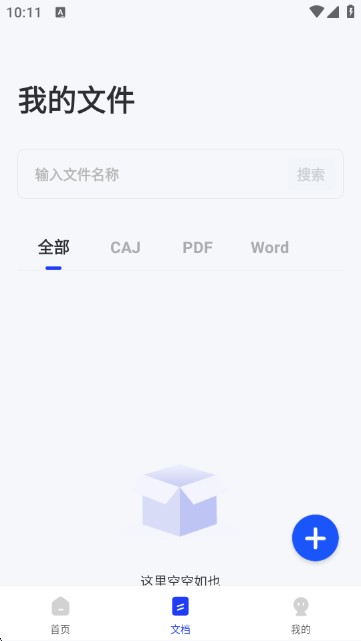 CAJ阅读器(7)