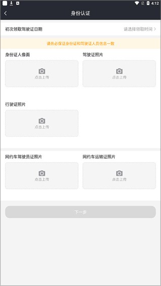 帮邦行司机