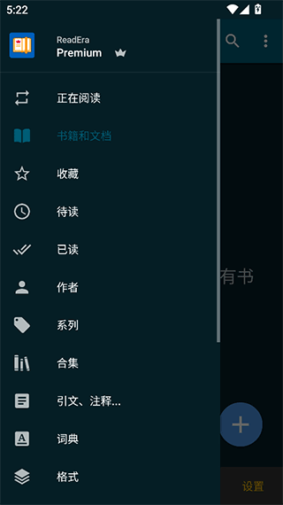 ReadEra高级版