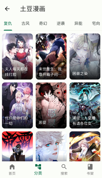 简软漫画(2)