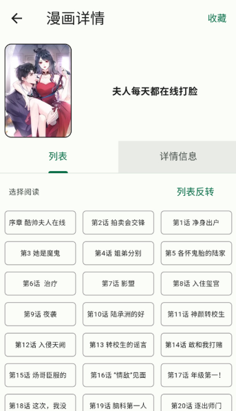 简软漫画(3)