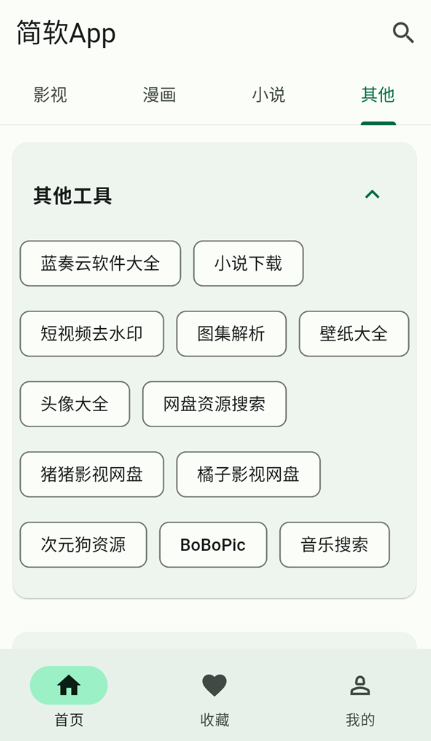 简软漫画(4)