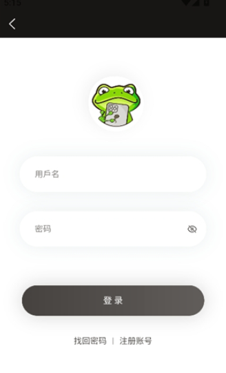 漫蛙2正版(3)